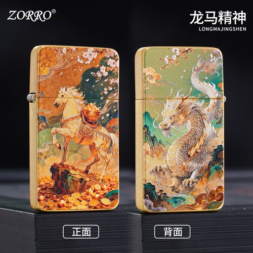 zorro佐罗正品砂轮煤油打火机铜壳超薄窄条国潮彩印龙马精神财宝
