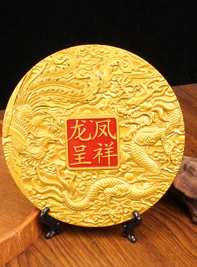 合金属沙金色红色福字中式家居办公室桌面饰品龙凤呈祥摆件工艺品