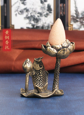 复古典藏国风艺术黄铜摆件古法手工匠作锦鲤鱼荷花香托倒流香熏炉