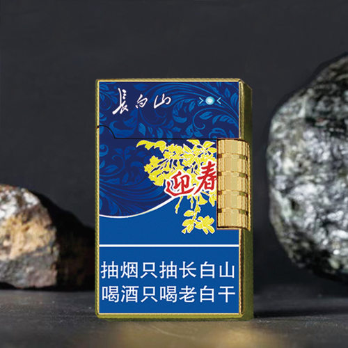 颜色精美迎春空盒子长白山