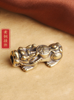 复古黄铜做旧对穿孔福字瑞兽貔貅绳坠手链串珠DIY复古配饰小铜器