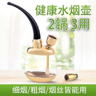 经典款便携式老式水烟壶粗细卷烟烟丝三用过滤水烟袋烧锅男士烟具