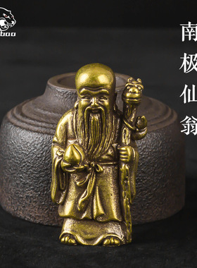 纯黄铜复古法手工匠作旧典藏国风艺术摆件寿星南极仙翁茶宠禅意文
