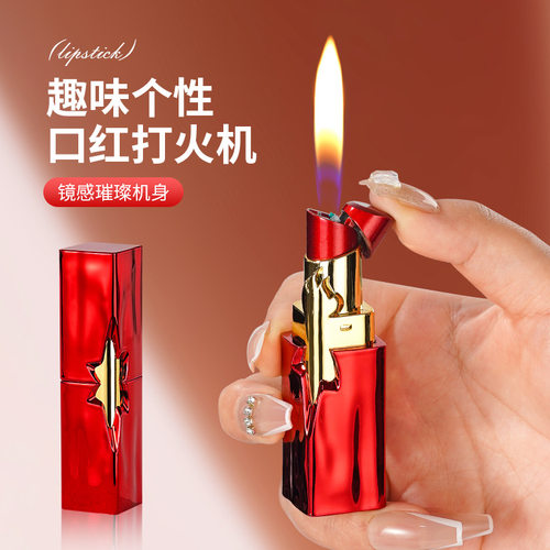 金属时尚彩色便携短款迷你趣味口红造型明火打火机塑料充气点烟器