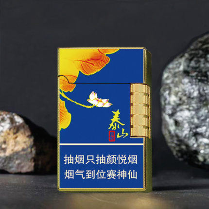 经典定制彩色泰山颜悦香烟盒标志金属钢琴音叮朗声侧滑打火机砂轮
