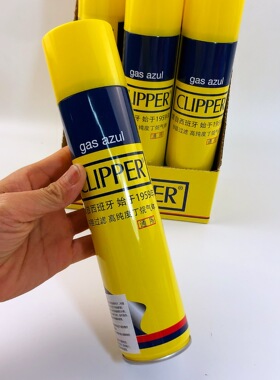 clipper可利福黄色加大瓶300ML正品打火机气体通用塑料转接头软嘴