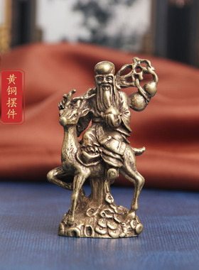 复古典藏国风艺术黄铜摆件古法手工匠作南极仙翁骑鹿寿星佛像文玩
