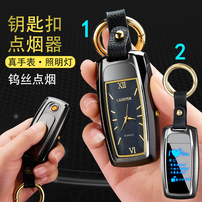 商务皮带腰挂汽跑车钥匙扣圈多功能带灯大气屏石英表钟充电打火机