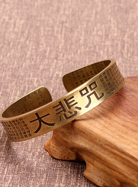 纯铜复古宽版做旧大悲咒经文手镯