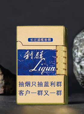 塑料个性便携软包20支装超薄盒子