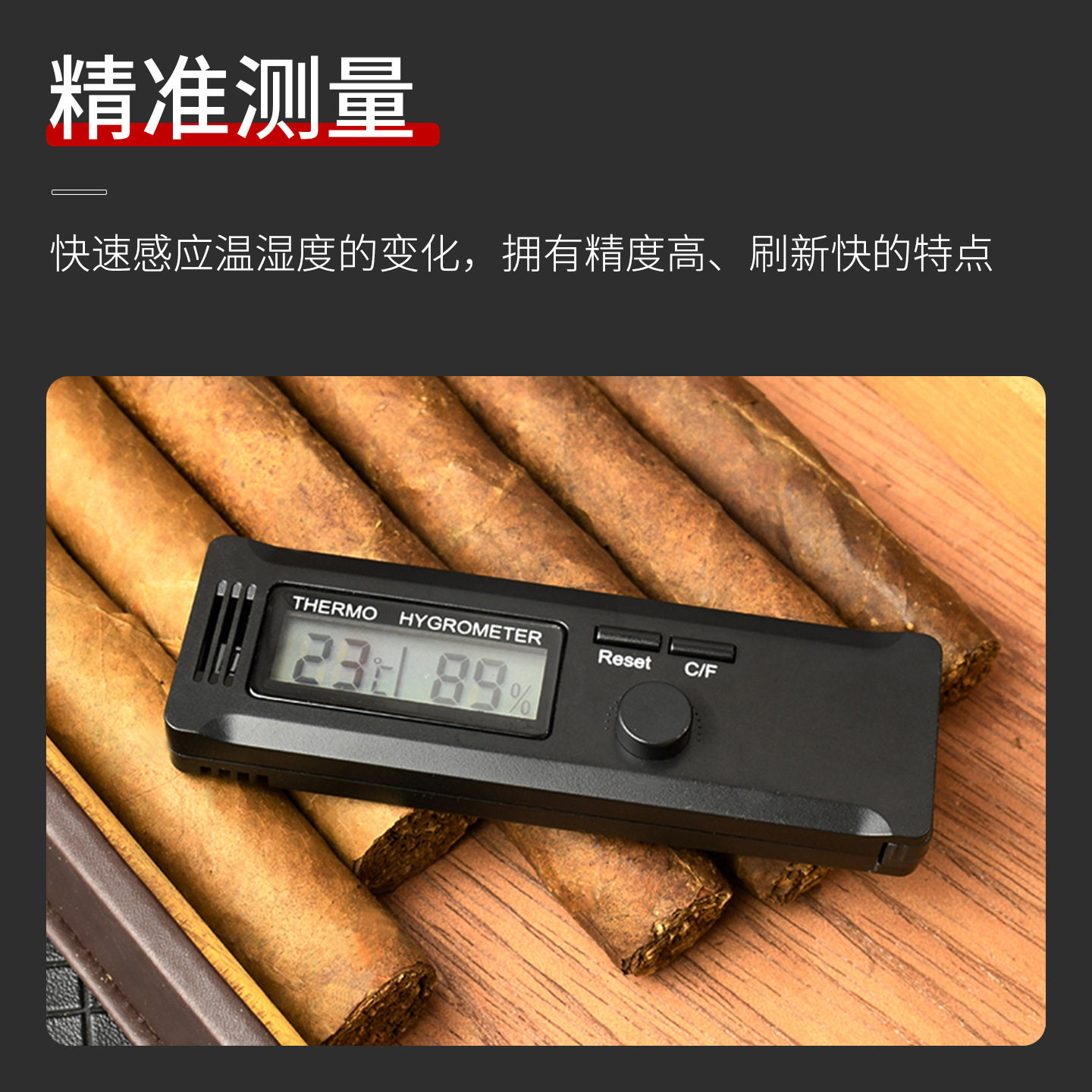经典黑色商务简约便携雪茄温度计电子数显雪茄保湿温度计配件礼品