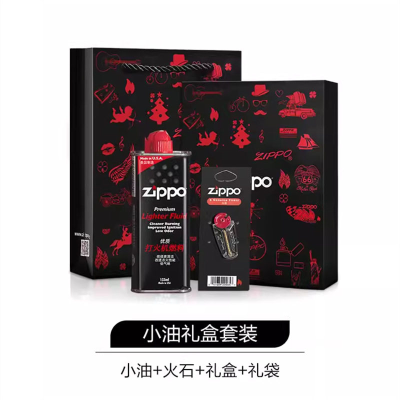 官正品ZIPPO芝宝美国原版防风砂轮煤油打火机133ml火石礼盒礼袋