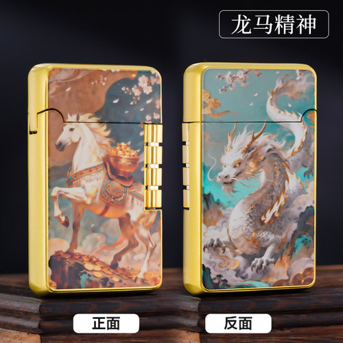 新款商务金属超薄圆角金色侧滑砂轮朗声打火机彩印国潮神龙马精神