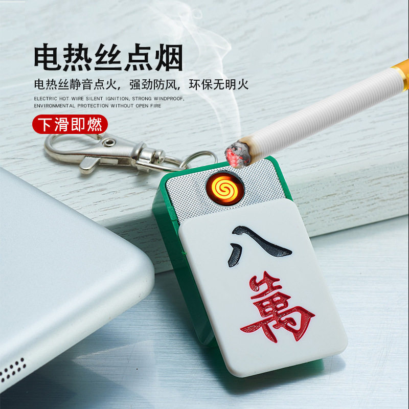 金属超薄八万财红中一饼麻将模型充电打火机点烟器便携钥匙扣挂钩