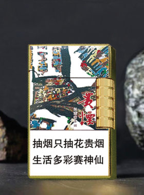 整包装铝合金磁扣创意男士烟盒