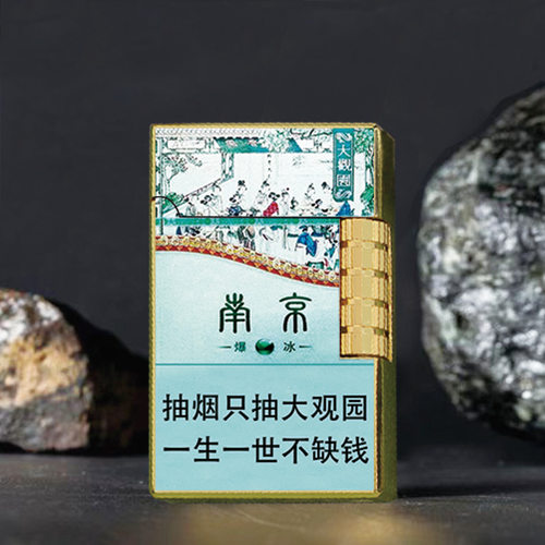 散装稀有疆藏除外烟标南京大观园