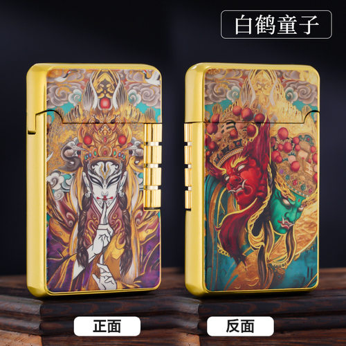 新款商务金属超薄圆角金色侧滑砂轮朗声打火机彩印国潮白鹤童子面