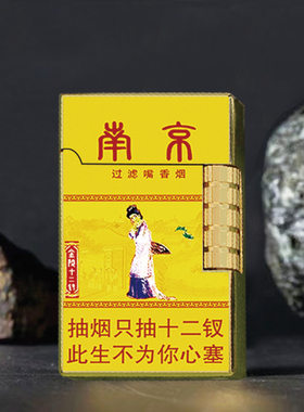 细支塑料日本潮牌亚克力香烟壳