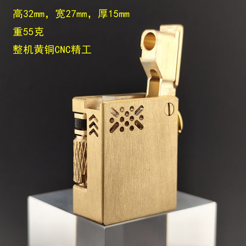 手工黄铜块厚重机械战壕朋克侧滑砂轮煤油打火机双油仓砖块带挂扣
