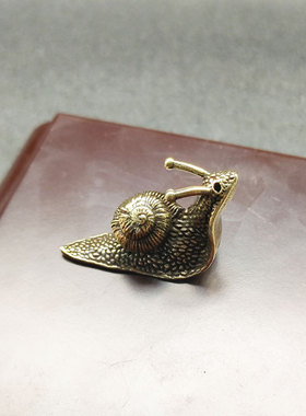 复古典藏国风艺术黄铜摆件古法手工匠作小蜗牛转乾坤茶宠桌面镇纸