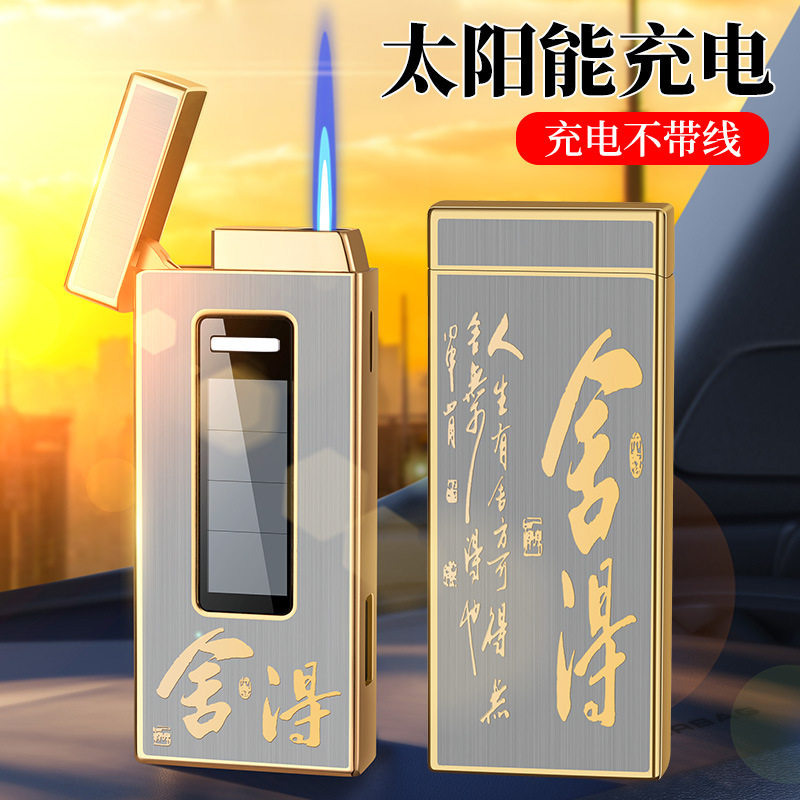 脉冲直冲防风打火机可充气抖音款图片