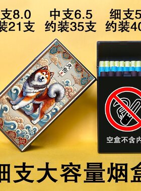 款黑色塑料加长粗中细支通用20支整包装彩绘十二生肖香烟盒收纳盒