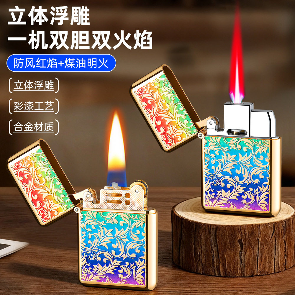 新款时尚轻奢双内胆旋转直冲点火器包银彩虹唐草煤油打火机男士礼