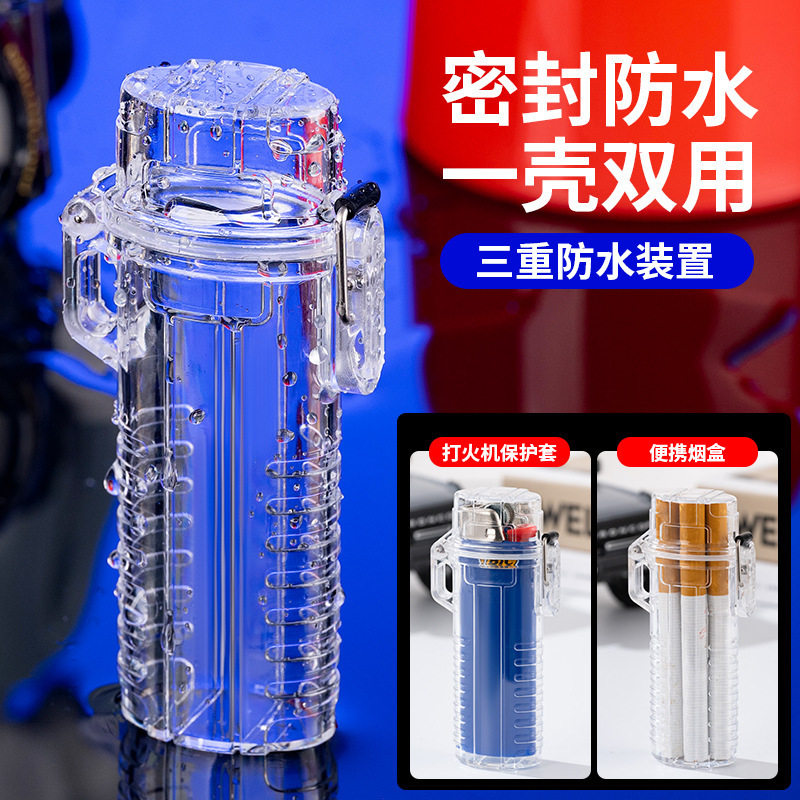 4支装迷你窄款烟盒透明防水控烟卷烟收纳筒便携打火机套机芯火机