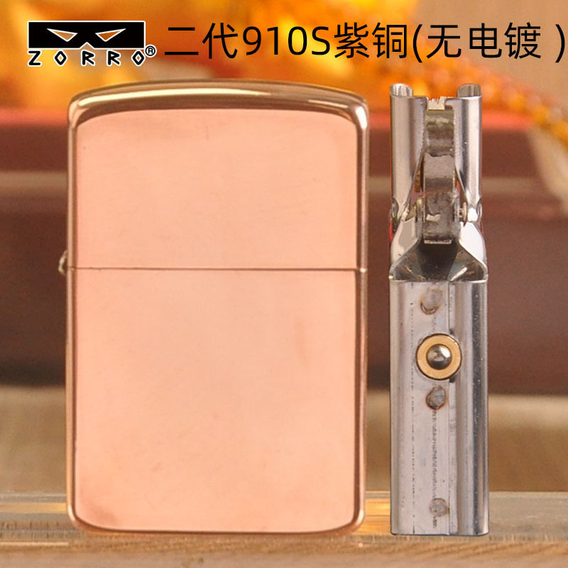 zorro佐罗正品砂轮煤油打火机铜壳二代1941复刻S加厚盔甲紫铜光板