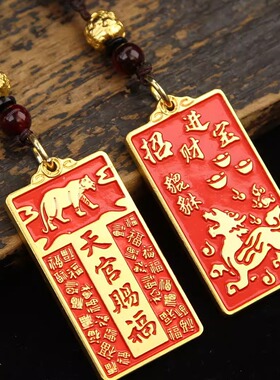 纯黄铜复古法手工匠作旧典藏艺术红色天官赐福牌车钥匙扣挂件生肖