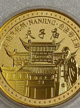 纯手工匠复古法作旧合金复刻道具南京旅游金色浮雕系纪念币章景区