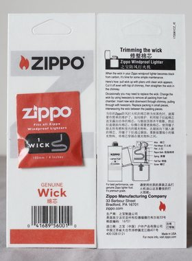 ZIPPO之宝砂轮煤油打火机通用款配件新款白装棉芯棉绳 1根装 棉绳