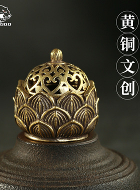 纯黄铜复古法手工匠作旧典藏国风艺术摆件袖珍迷你莲花镂空熏香炉