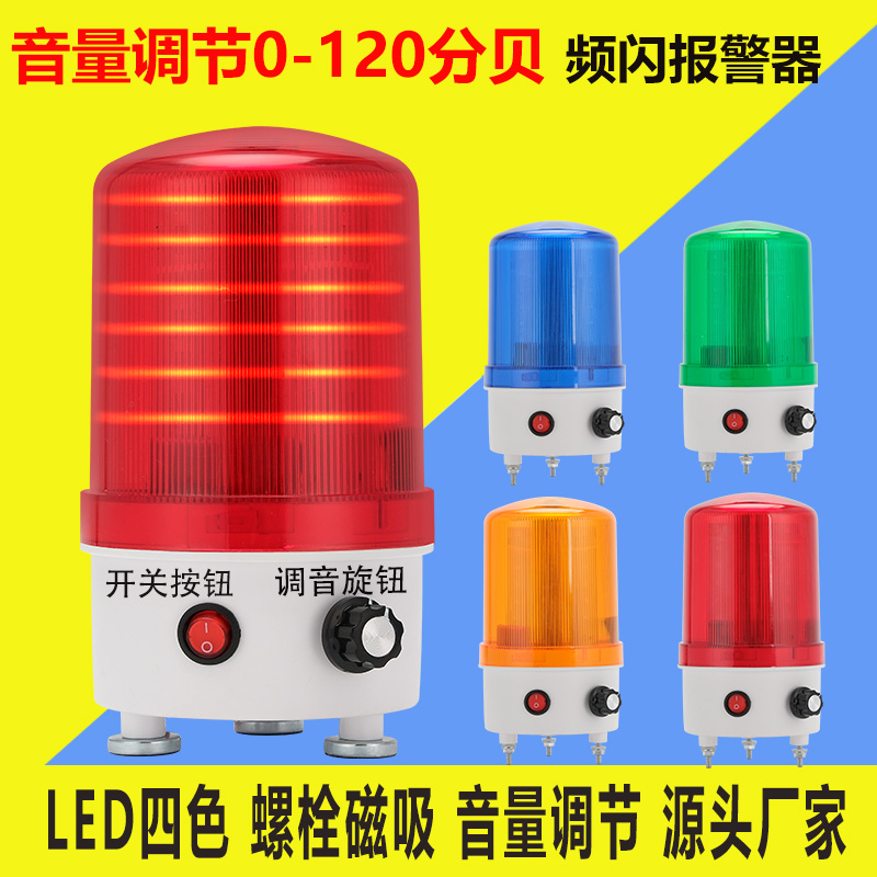 LTD-6102J音量调节警示灯