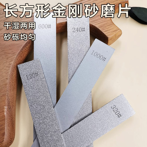 金刚石磨刀石户外磨刀器