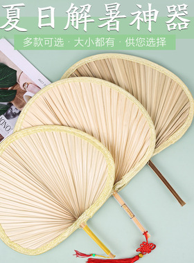 蒲扇便携营蕉扇老式大扇子古风扇手工编织夏季儿童驱蚊纳凉夏季扇
