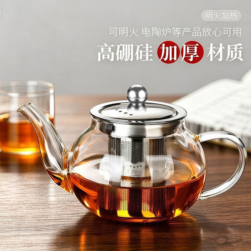 煮茶壶耐热玻璃茶壶单壶加厚过滤泡茶壶茶杯茶具煮茶器电陶炉C66Z