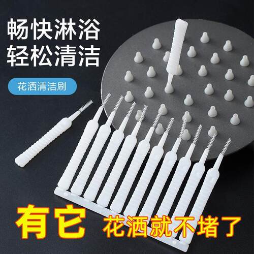 花洒孔清洁刷家用多功能小刷子缝隙清洗刷莲蓬头喷头疏通清理刷头