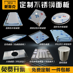 定做不锈钢包木板桌面不锈钢工作台不锈钢空壳焊方管实验室操作台