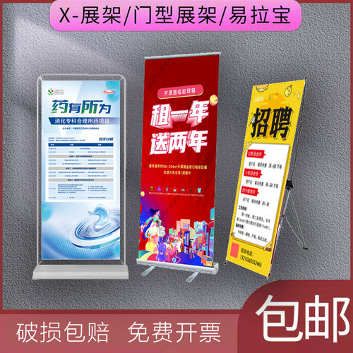 昊森门型展架双面一件代发加重型