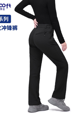 33000ft北欧户外冲锋裤女秋冬防风防水保暖登山裤徒步抓绒软壳裤