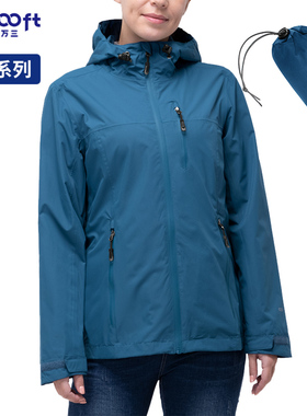 33000ft软壳冲锋衣女款单层科技面料防风防水保暖可收纳秋冬季