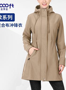33000f北欧户外软壳衣大码女透气抓绒衣耐磨中长款防水防风