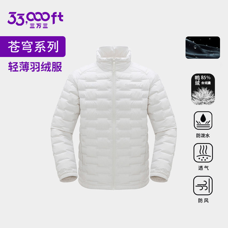 33000ft鹅绒服防风保暖羽绒服
