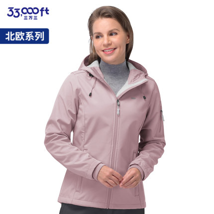 33000ft北欧户外软壳衣女连帽抓绒内里防风防水保暖防寒软壳外套