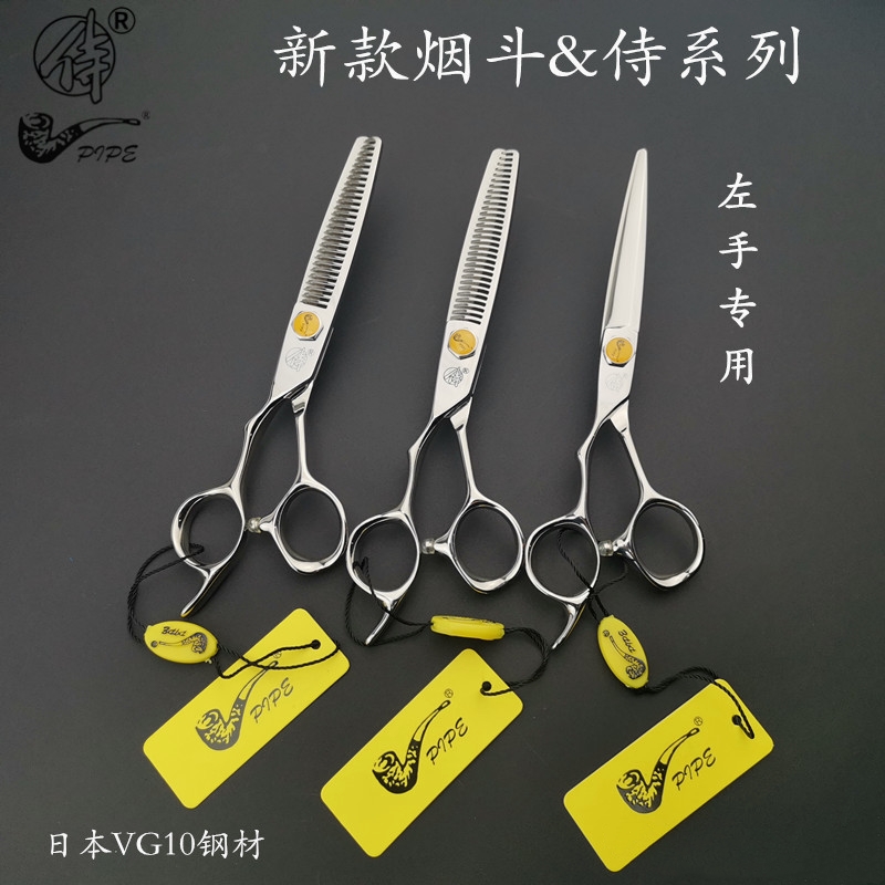 理发剪刀左手剪专业烟斗剪刀正品LYB600 /LYB6030FD无痕牙剪平剪