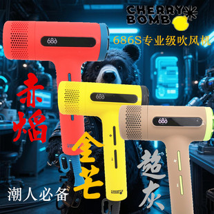 朋克熊CHERRYBOMB樱桃686S美发吹风机理发店沙龙专业版大风力静音