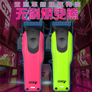朋克熊电推剪樱桃炸弹686静音油头渐变修边发廊沙龙理发店男士用