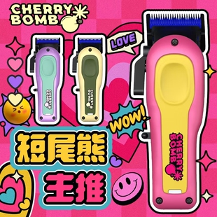 朋克熊短尾熊主推剪樱桃炸弹理发器新款无刷电机男士油头发廊沙龙