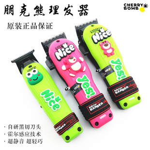 朋克熊CHERRYBOMB电推剪理发器新款美发店沙龙男士油头渐变雕刻推